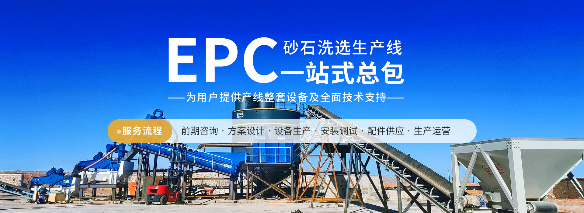 洗砂出产线现场